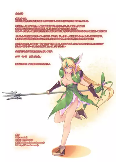 [Alem-Gakan (Kirishima Satoshi)] R2[remaster] (Seiken Densetsu 3)