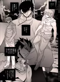 [Hariko no Tora (Midoh Torako)] NIESA [Digital]