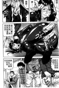 [Jamming] Kanzai Toshi ~Endless Rape~ [Chinese]