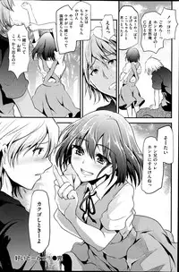 COMIC Shitsurakuten 2013-07