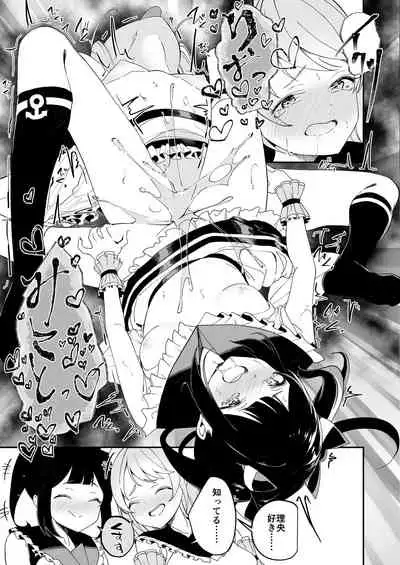 Lady x Lady Rubellum