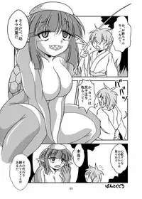 [Hermit9 (Various)] Anal Vore Goudou [Digital]