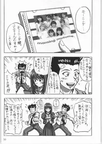 (C60) [UNFIXED (Hantarou, Jhan_G, SUBTLE)] UNFIXED 03 (Sakura Taisen 3)