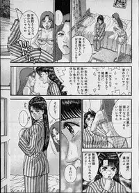 [Murao Mio] Virgin Mama Vol.19