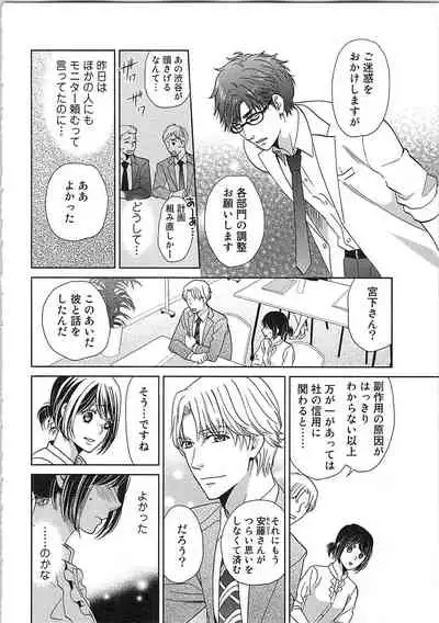 24 Jikan Ikippanashi! Nurechau Shanai Monitor