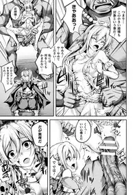 [Anthology] Haiboku Otome Ecstasy Vol. 10 [Digital]