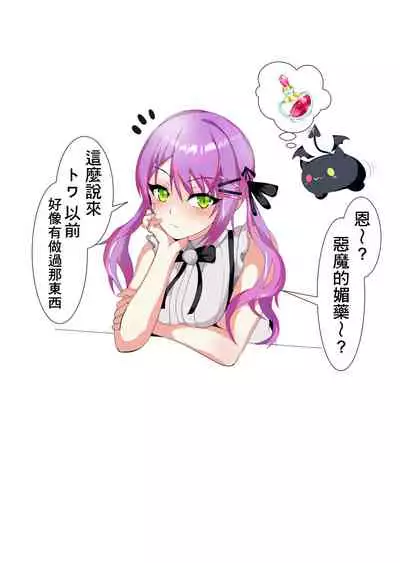 Marine Senchou to Abunai Mazai