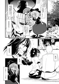 (Reitaisai 13) [Shigure Ebi (LeftHand)] Hina-chan Renshuu Shitai!! (Touhou Project)