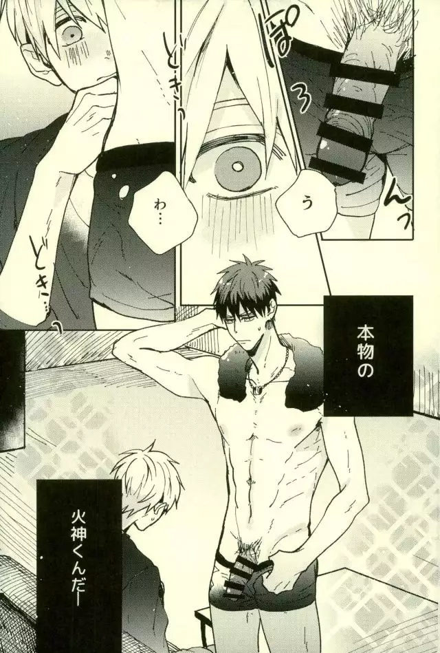 Fuzai no Yamada Sairokushuu Ni