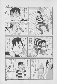 [Miyasu Nonki] Tokyo Nanpa Street Vol.01