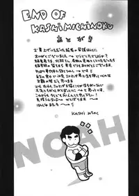 [Kashi Michinoku] Onee Rouman - Onay Romance