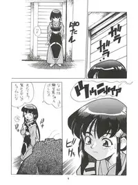 (C46) [Tarako Koubou (Takuma Tomomasa)] PSYCHO-DELICIOUS Vol. 7 (Various)