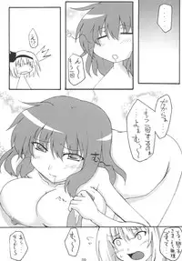 (SC39) [Amadeus no Isan (Fujihara Shu, Aoba Shou)] Suki? Ma (Touhou Project)