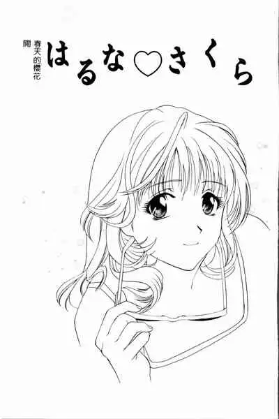 [Drill Murata] Ran Chiki [Chinese]