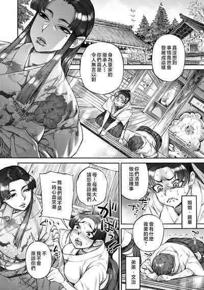 [Ameyama Denshin] Getsuyoubi no Koibito-tachi - Lovers on monday [Chinese] [Digital]