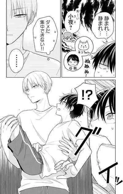 Dare ka yumeda to itte kure 1