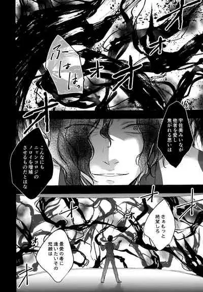 (AC2) [Kinokonomi (konomi)] Nyancology 10 -Usami-san to Himitsu no Kenkyuu Seikatsu-