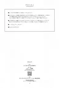 (SC2016 Summer) [Angyadow (Shikei)] Mount (Sword Art Online) [Chinese] [靴下汉化组]