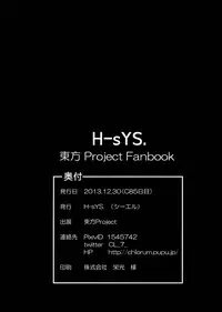 (C85) [H-sYS. (CL)] NEWS DAILY EXTRA (Touhou Project) [English]