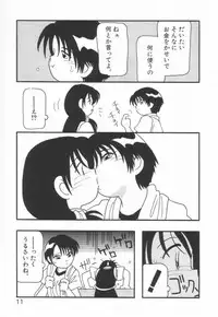 [O.RI] HIGH SCHOOL PARTY 1