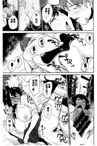 [Mario] Ona Hime-sama - Onanie-holic Princess [Chinese]