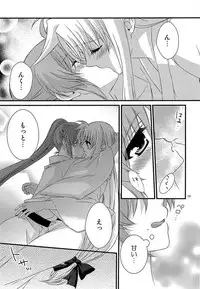 [Kohabanya. (Ban, Kohaku.)] Loreley (Mahou Shoujo Lyrical Nanoha) [Digital]