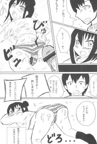 (C77) [Dummy Run (Momo Iwao)] school collapse 2 (Mitsudomoe)