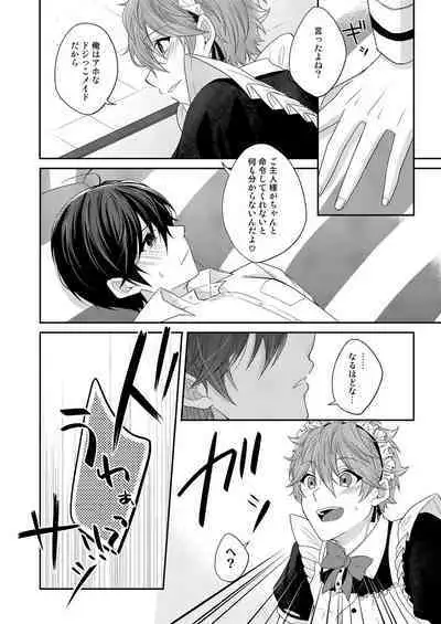 SubaHoku ga Maid Fuku Kite ‪XXX Suru Hon