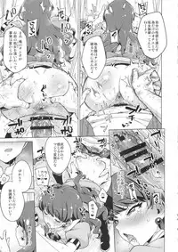 (COMIC1☆13) [Muchakai (Mucha)] Pakopako Saimin Patisserie (Kirakira PreCure a la Mode)