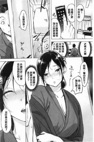 [utu] Kuchidoke Peace! - Melt in the mouth bliss [Chinese]