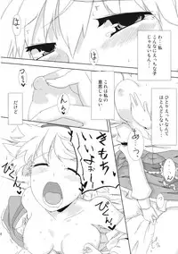 (Reitaisai 7) [Jalapeno Chips (Uro)] sweet aroma (Touhou Project)