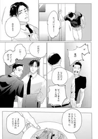 [Yuitsu] Baka na Inuhodo Itooshii [Digital]