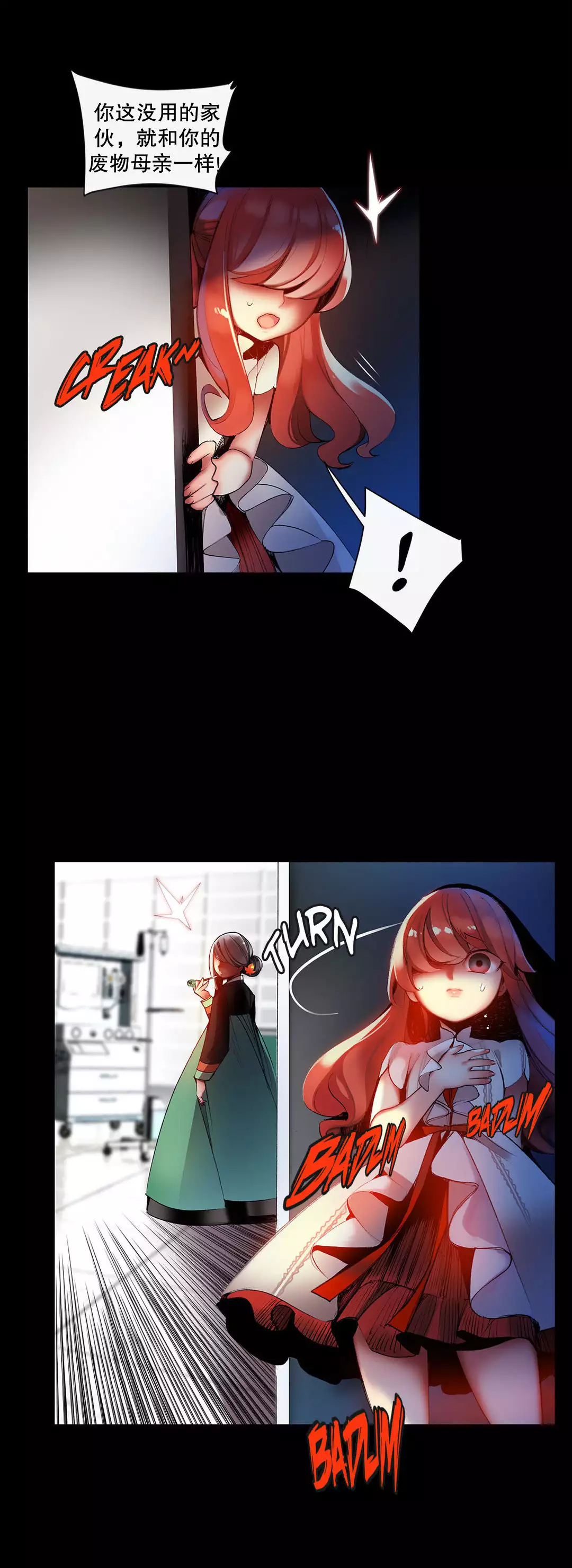 Lilith`s Cord | 莉莉丝的脐带 Ch.1-45