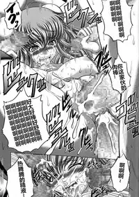 (C85) [Blue Bean (Kaname Aomame)] C2lemon@E (Code Geass) [Chinese] [遥远的守护者个人汉化]