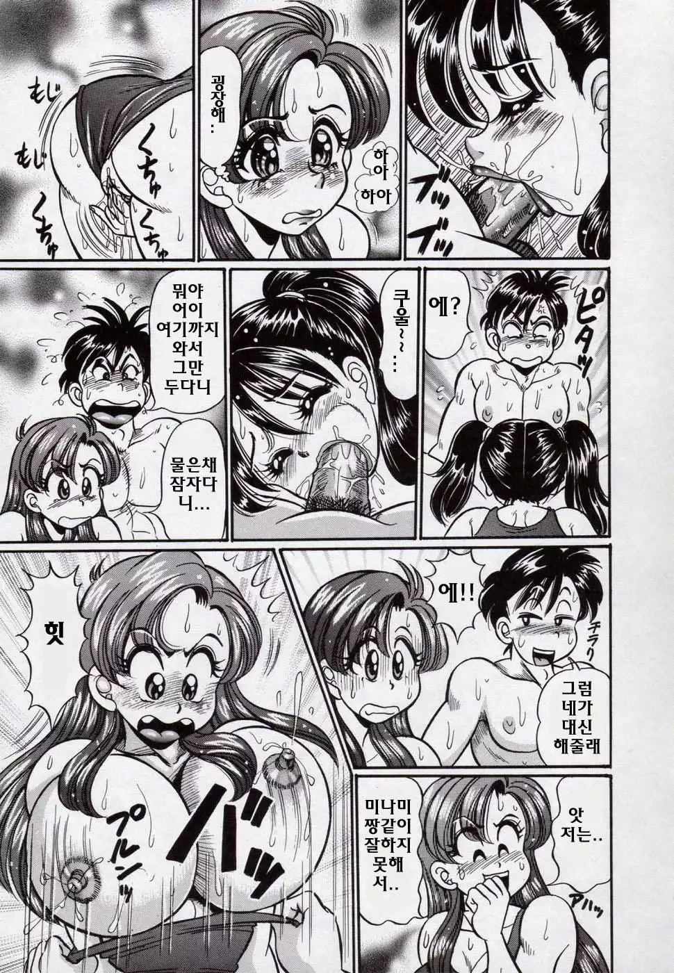 Minako Sensei Bakunyuu Kyoushitsu - Ms. Minako's Titi classroom