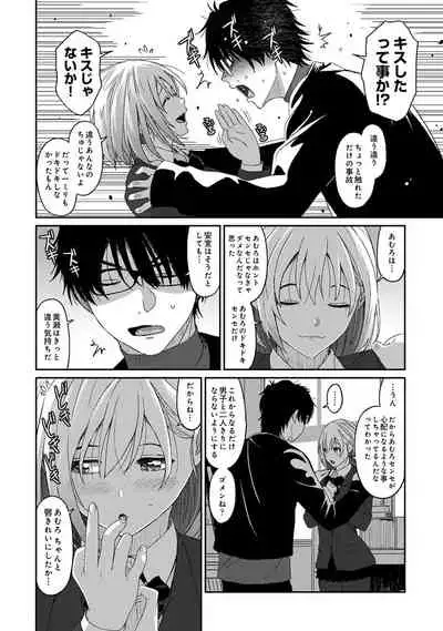 [Ryoh-zoh] Itaiamai Ch. 11