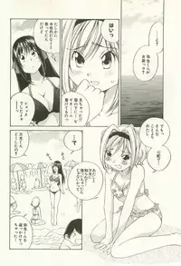 [Takashi Sano] Ranpara! (Lingerie Paradise) Vol. 1