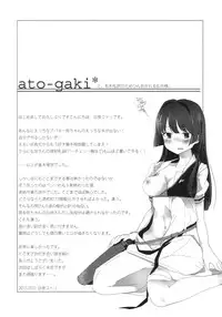 (GLFes13) [pm2:00 (Hiyo Kotori)] Bungaku Shoujo wa Souzouryoku Yutaka (Saki)