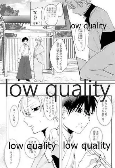 百年ごしのアイラブユー