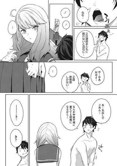 ズリトピア