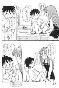 (C51) [Mutekei-Fire (Sanzui)] Azuki Souba (Azuki-chan)