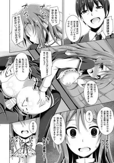 Daraku no Temptation - Fallen Tempation