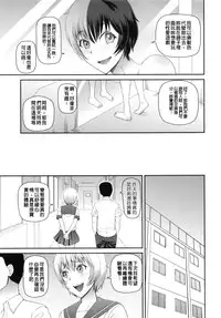 [Kabashima Akira] NINSHIN×5 [Chinese]