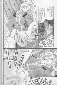 [Kaishaku] Invader Sakusen (Aa Megami-sama / Oh My Goddess!)