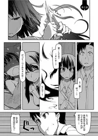 [ryo] Kizumono Otome [Digital]