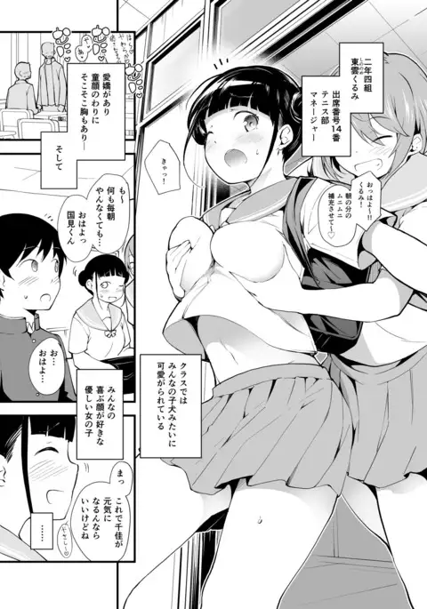 Yume no Naka no Anoko