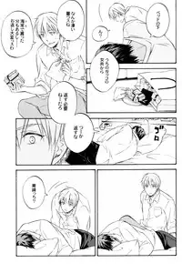 (HaruCC18) [Komae Salon, Oniyuri (Matsumoto Azusa, Tayoko)] Melt (Kuroko no Basuke)