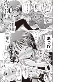 [Amashoku] Ama Shota [Digital]