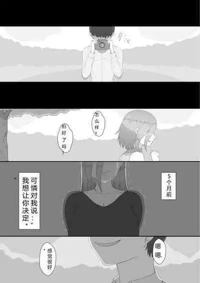 [Netorare no Tami] "7-nichikan no Netorase Kiroku" ~Tsuma Shiten~ Dai-4-wa [Chinese] [萱学改名个人汉化]