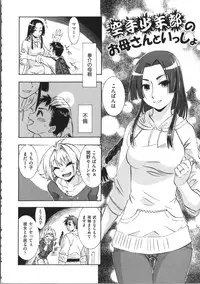 [Momoiro Manjiru] Manjiru Torotoro